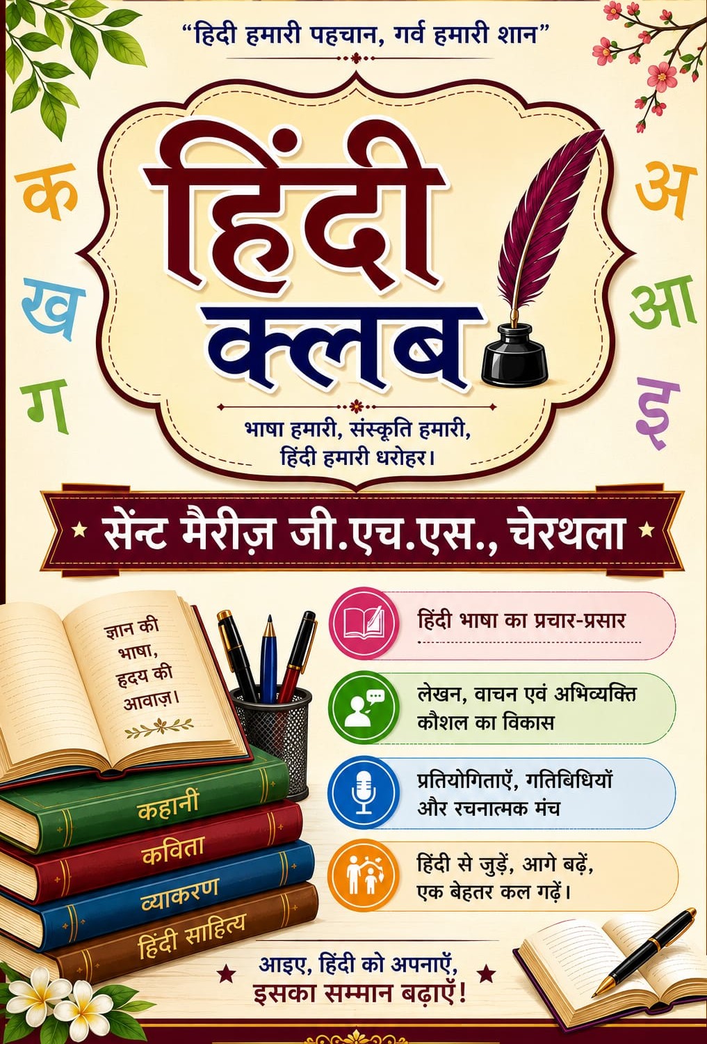 HINDI
