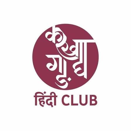 Hindi Club logo
