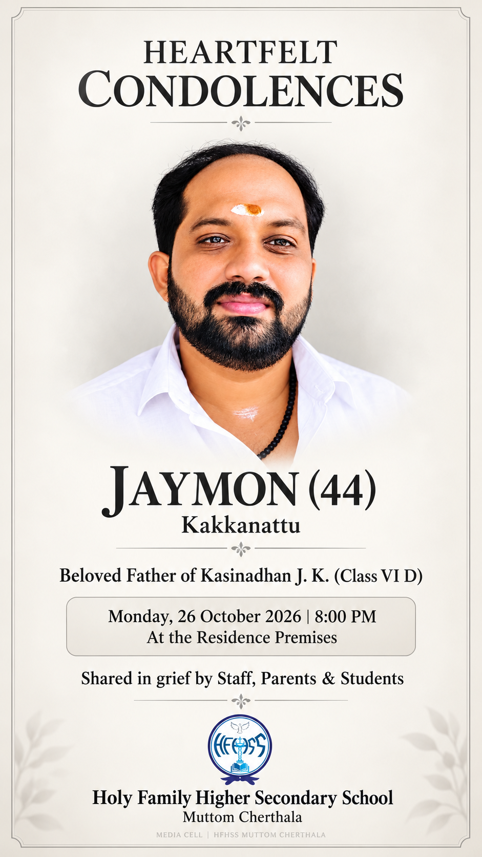 ആദരാഞ്ജലികൾ അർപ്പിച്ചു