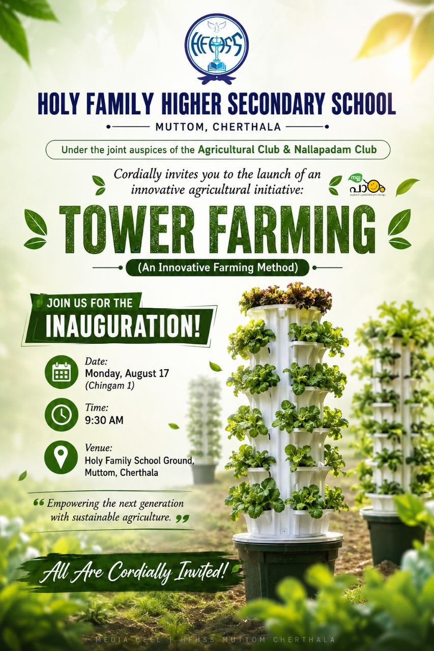 🌱 TOWER FARMING 🌱 (An Innovative Farming Method) - Inauguration